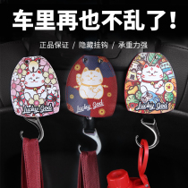 Ticai cat car adhesive hook car seat back row multi-function cartoon cute car with rear seat hook