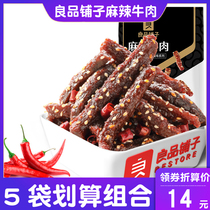 Good product shop spicy beef 108gx2 bag combination spicy snack beef jerky casual snack beef strips