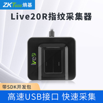 ZKTeco Entente Technology Co Ltd Live20R Fingerprint Collection Identifier Computer USB Secondary Development SDK instead of uru4000b