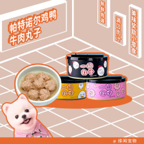 Putnol a barrel of pills Teddy Koki became a young universal dog snack