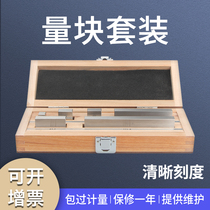 Vedic caliper micrometer detection special standard gauge block gauge a set of 0-Level 1 high-speed steel calibration gauge block