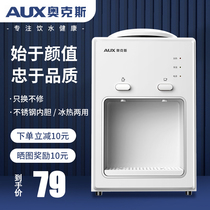 Oaks desktop water dispenser small household vertical refrigeration smart mini desktop dual-purpose dormitory all-in-one machine