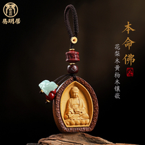 Car keychain pendant Natal cinnabar ornaments bao gua zhuan yun zhu boys advanced motorcycle lock chi kou quan
