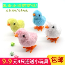 Simulation plush chicken clockwork toy winding animal cartoon Childrens creative gift Meng Meng chicken jumping environmental protection material