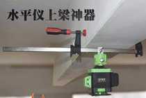 Level meter upper beam frame infrared f frame clamp beam vertical beam with wall frame sticking wall instrument frame 60 cm manufacturer direct