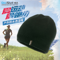 DexShell waterproof breathable moisture-permeable knitted wind snow cap outdoor mountaineering ski hat