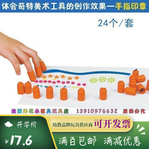 Genuine early education teaching aids kindergarten children art materials children painting brush finger seal 24 8 models