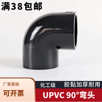 PVC Elbow UPVC Elbow Grey Chemical Pipe 90 Degree Fish Tank Pipe Fitting Water Pipe Drain Pipe PN16