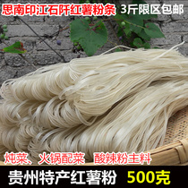Guizhou specialty Sinan Yinjiang handmade sweet potato vermicelli wide powder sweet potato powder red potato powder hot and sour powder 500 grams