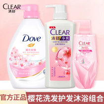 Qingyang shampoo lady Cherry Blossom to Scrap Itchy Wash Hair Cream Hair Lotion Lotion lotion The official flagship of the bath