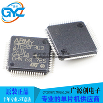 STM32F303RCT6 LQFP64 microcontroller new original ST ST franchise large quantity and excellent price