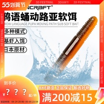 Ravencraft Crow Pupate Underwater Stick Worm soft bait Soft Potato Senko Lead-free Black Pit Bait slow down