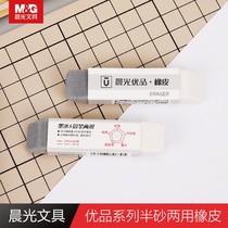 Chenguang stationery Youpin pen pencil eraser Student pen water pen gel pen ballpoint pen Exam frosted eraser wholesale clean without leaving marks Half sand dual-use erasable AXPN0722
