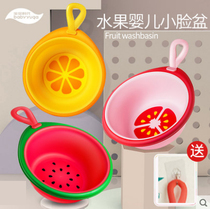 Baby washbasin Newborn child wash ass cartoon cute child PP basin household washbasin Fruit basin 3 packs
