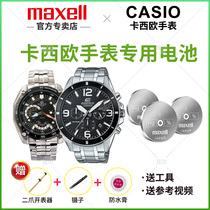 Suitable for Casio watch batteries EFR-547 549550553 Private EDIFACT Model Electronic Imports