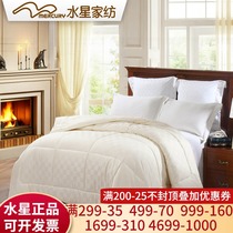Mercury home textile quilt Yimei soybean fiber winter quilt cotton 8 kg thickened winter quilt core single double 1 8m bedding
