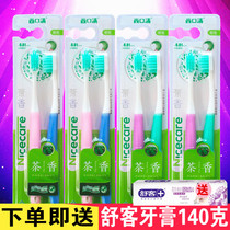 8 Shangkou tea fragrance toothbrush tip 0 01mm ultra-fine soft hair adult set household cleaning deodorant Gum Protection