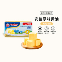 Anja Butter Original Taste 454g Home New Zealand Biscuits Bread Snowflake Crisp Baking Raw Animal butter