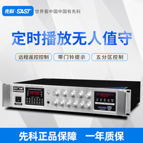 SAST chenko timed five partition utility-scale machine home heavy bass high power professional sound box Public broadcast constant pressure Dingding group suction top loudspeaker Background Campus Music front stage Amplifier Sound
