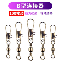 B type connector connecting ring 8 word eight word ring buckle Fishing line Fishing gear Fishing quick pin sea rod