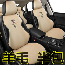 Mercedes-Benz C200L GLA220 GLC200260 wool winter warm short plush car seat cushion half pack