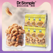 Senbao charcoal roasted cashew nuts 500g dried fruit snacks Small package Nuts Vietnamese Cashew nuts original flavor nuts in bulk