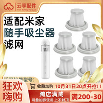Suitable for Xiaomi Handy Vacuum Cleaner Filter Mijia Handheld Wireless Small Car Car Vacuum Cleaner Filter