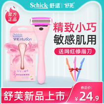 Comfortable Shufu elf hair removal knife Shaving knife Womens shaving knife Hair removal knife Girls special shaving lip hair leg hair