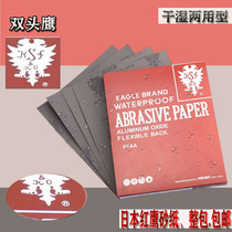 Red Eagle sandpaper thickness dry and wet red sand double-headed eagle water sandpaper 120#-2000# mold polishing sandpaper