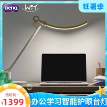 BenQ Genie Childrens student desk Study eye protection table lamp Bedroom bedside LED work office light