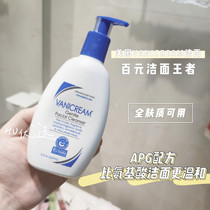 New Packaging Vanicream Muscle Amino Acid Facial Cleanser 237ml