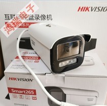 Hikvision 4 million DS-2CD3T46DWDV3-I3 monitor network camera Starlight hong wai tou H265