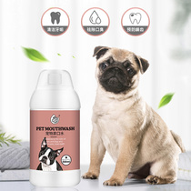 Pet Mouthwash Dog Cat deodorant for drinking Pets Pets Clean Teeth Water Cleaning for Tooth Stones Mouth Cleaning Supplies
