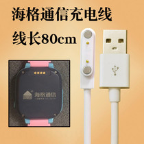 Hagrid communication Childrens telephone watch charger cable magnetic type