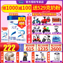 Wundashan milk powder Yuan milk 1 stage infant formula milk powder Newborn stage 0-6 months baby milk powder 800g cans