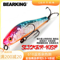 Bear King Lujah Bait Phantom suspension Sunken Waters Mino Afar road Yaoyuan Mouth Wild Fishing Fake Bait Black Fish Sea Fishing