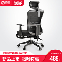 Sihoo ergonomic chair Office chair Recliner computer chair Comfortable sedentary household lift boss chair