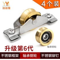 Ospillon old-fashioned 65 aluminum alloy door and window pulley push-pull window track stainless steel roller copper wheel glass window wheel