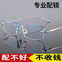 Equipped with finished myopia glasses mens frameless glasses color-changing anti-blue light glasses womens flat diamond trimming myopia glasses