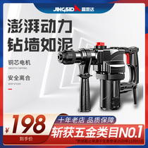 Dongcheng Electric Hammer Electric Pick High Power Shock Drilling Industrial Concrete Dual-use Power Tool Home Multifunction Electric Jong