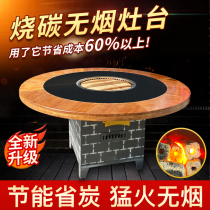 Hao Tian Hotel Commercial Ground Pan Barbecue Table Firewood Fire Chicken Hearth Burned Carbon Burning Charcoal Ground Pan Chicken Smoke-free Special Hearth Table
