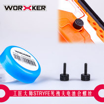 Toy modification accessories No 106 craftsman master STF AK fine E combination super E hand screw