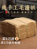 Handmade raw paper Pure handmade rough unbraid Cicada wings Half-raw and half-cooked Fuyang Yuanshu Bamboo paper calligraphy special