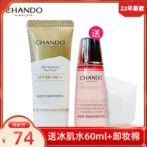 Natural Church Skin-friendly Sunscreen Lotion Sunscreen Isolation 2-in-1 Isolation Cream Official Facial Concealer Counter