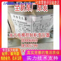 Perpetual Large Elevator DC005799) DC005800 Control Cabinet Room Transformer PHASE-1-CAP1250VA