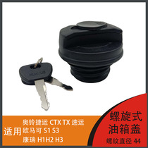 Suitable for Foton Oumake S1S3 Aoling TX CTX times Kangrui H1H2H3 fuel tank cover fuel tank lock express