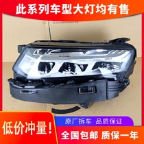 Suitable for Geely Xingyue headlights 19-20 high-end front LED headlight assembly modified car parts original factory