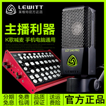 Levitt 240 PRO large diaphragm condenser microphone Anchor shouting microphone live recording equipment sound card set
