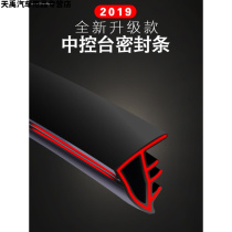 Car silencer artifact Dial workbench sound insulation strip Sealing strip shockproof front windshield gap abnormal sound rubber strip