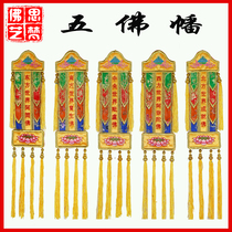 Buddhist supplies water and land yetan dojo Wufang childrens Dharma will hang the flags